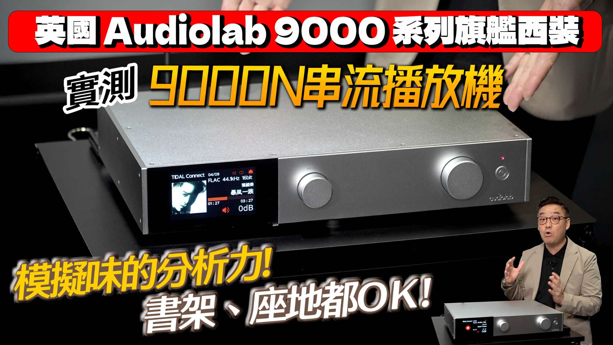 Audiolab 9000N review forum copy.jpg