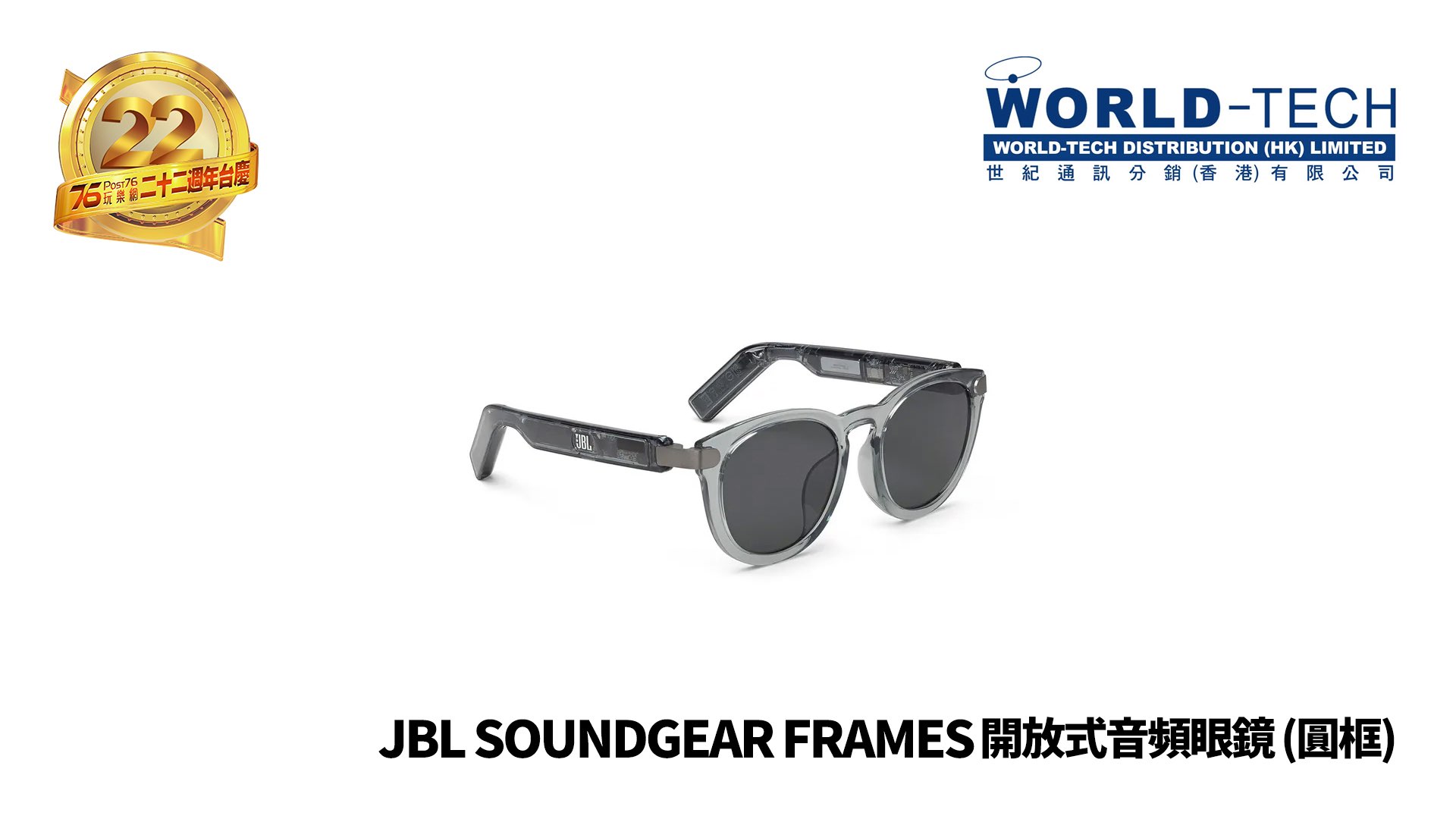 JBL SOUNDGEAR FRAMES copy.jpg