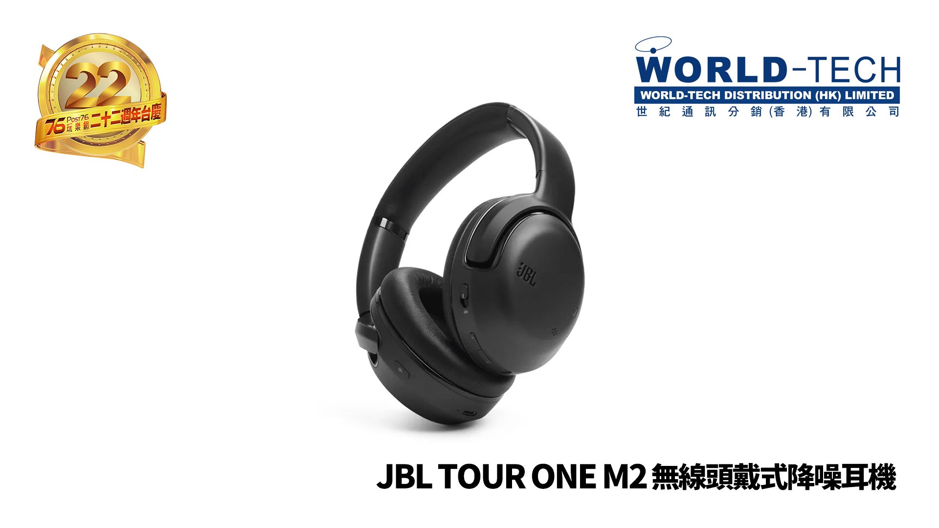 JBL TOUR ONE M2.jpg