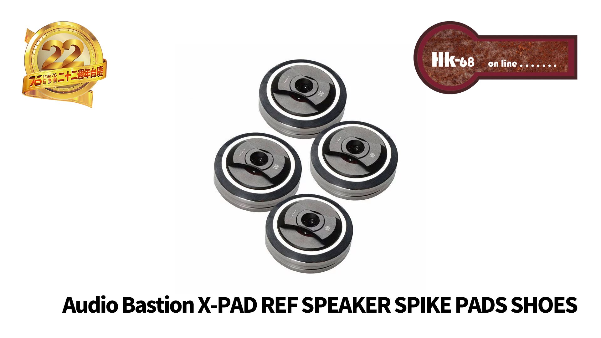 Audio Bastion X-PAD REF SPEAKER SPIKE PADS SHOES.jpg