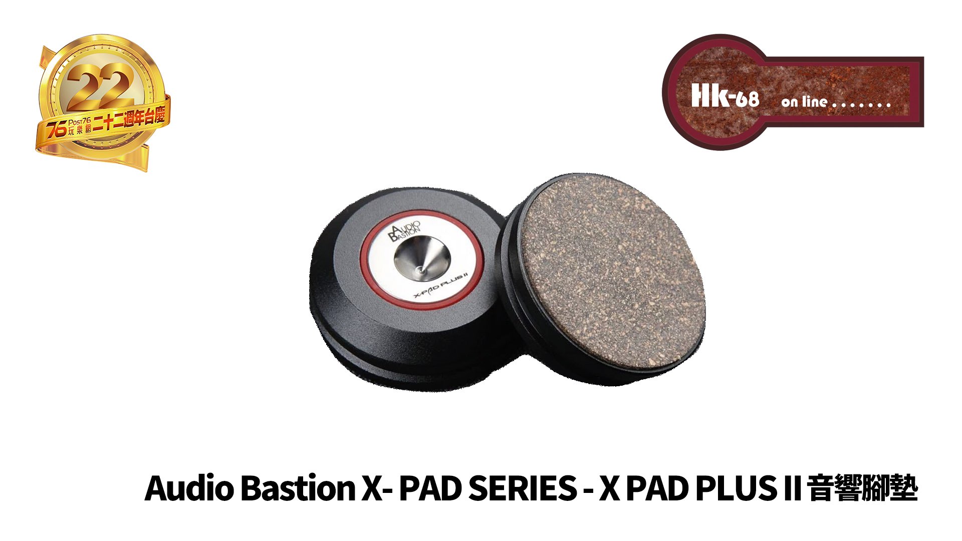 Audio Bastion X- PAD SERIES.jpg