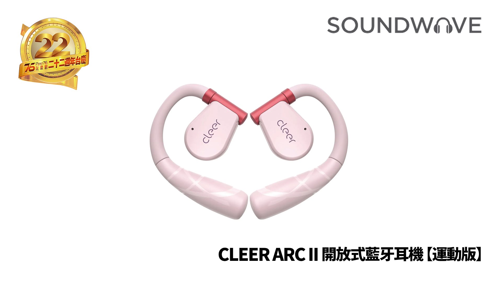 CLEER ARC II PINK.jpg