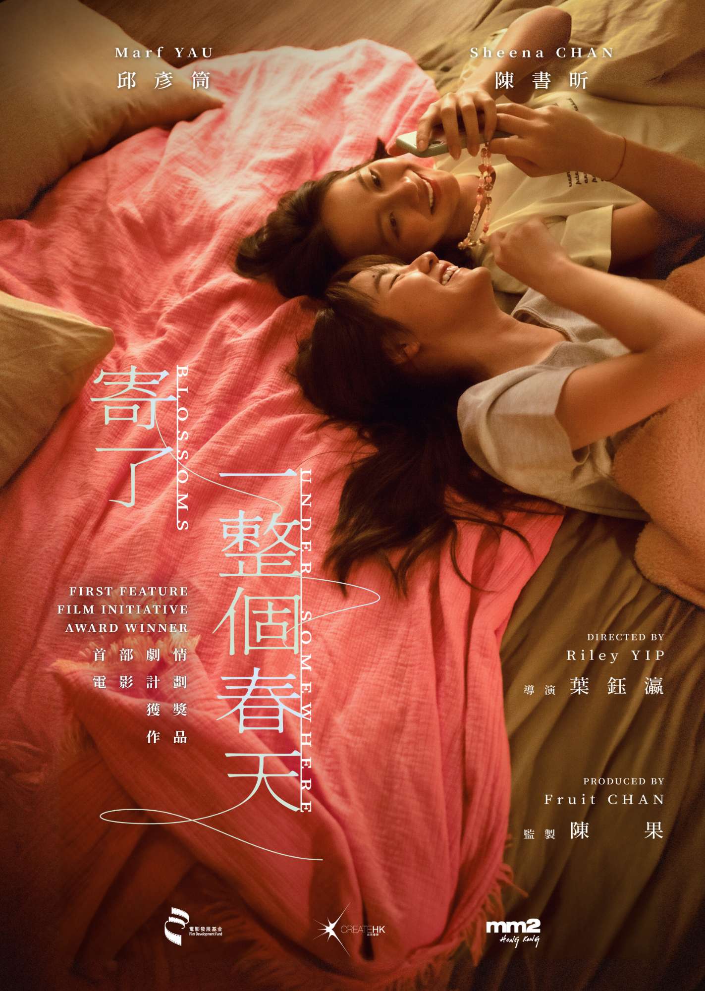 寄了一整個春天_teaser poster.jpg