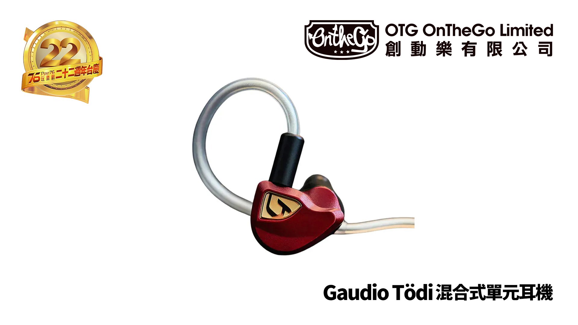 OTG-GAUDIO.jpg