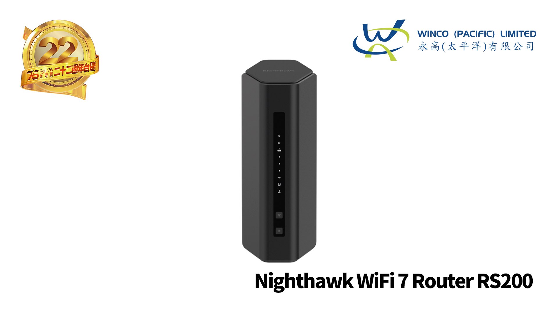 NETGEAR Nighthawk WiFi 7 Router RS200.jpg