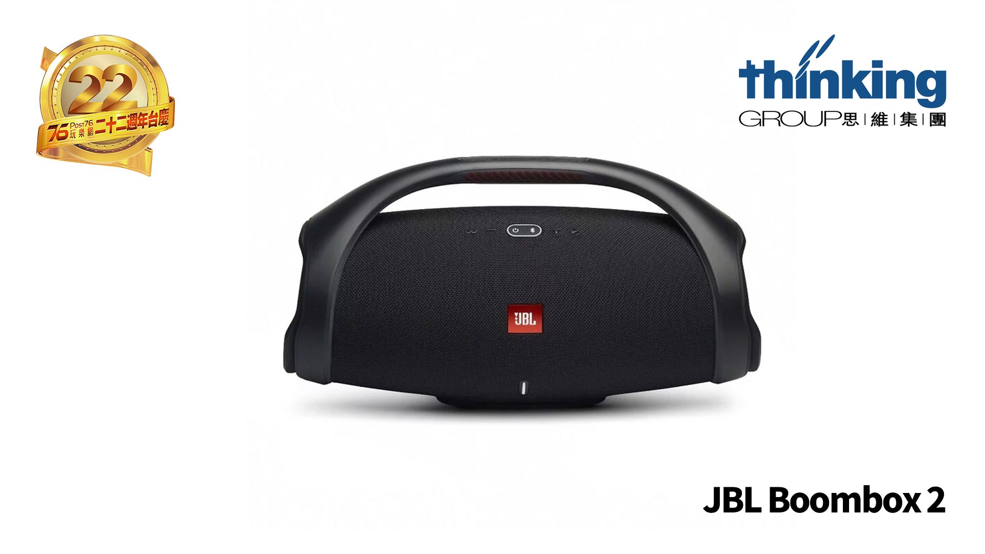 JBL Boombox 2 .jpg