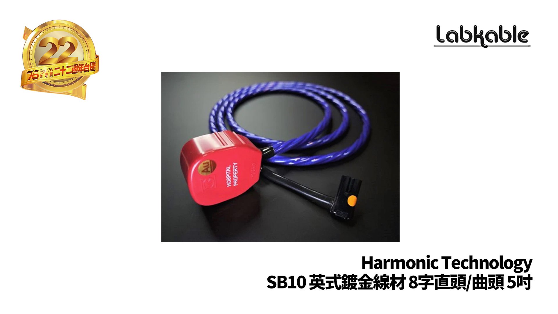 Harmonic Technology SB10.jpg