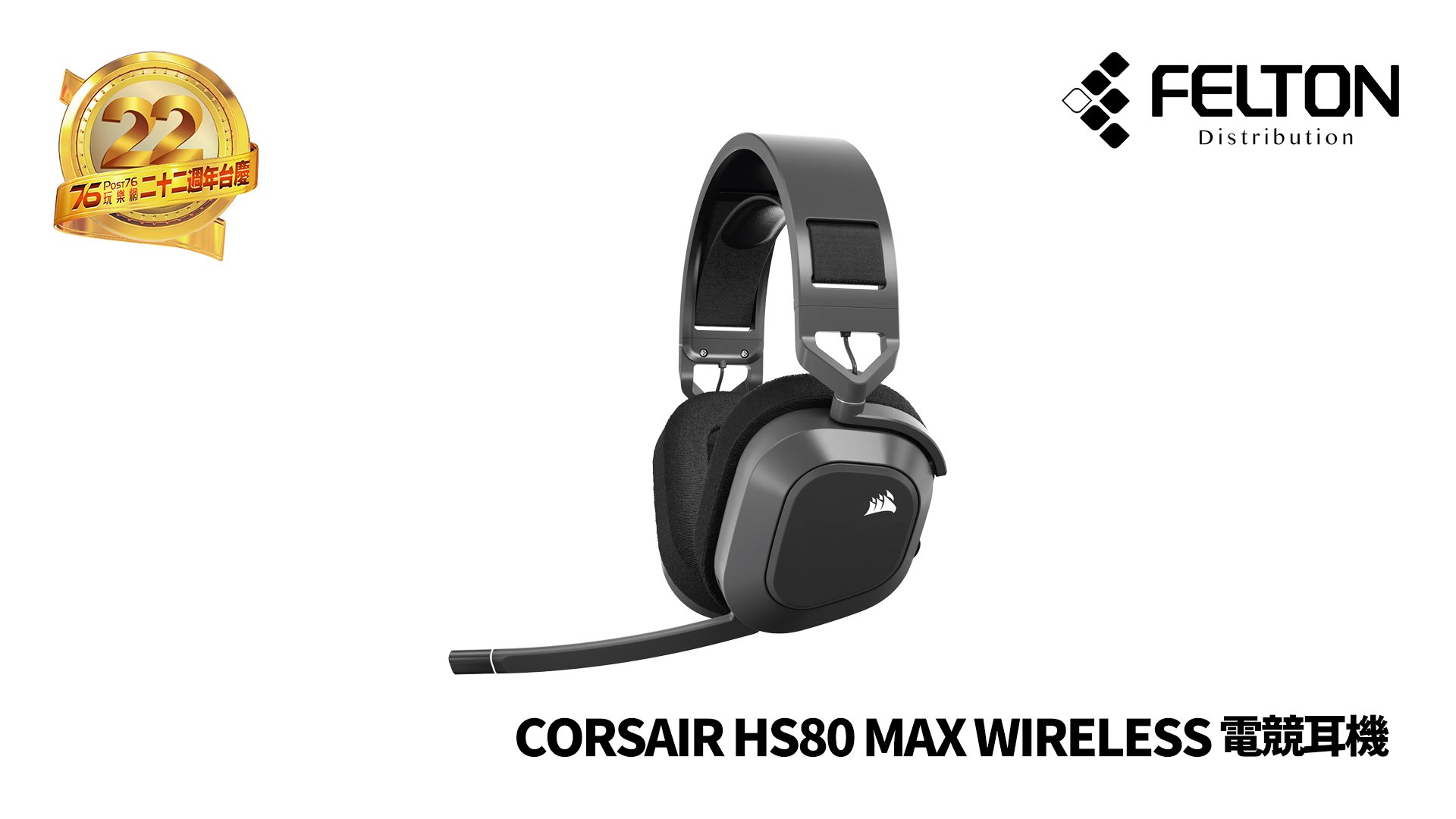 CORSAIR HS80 MAX.jpg