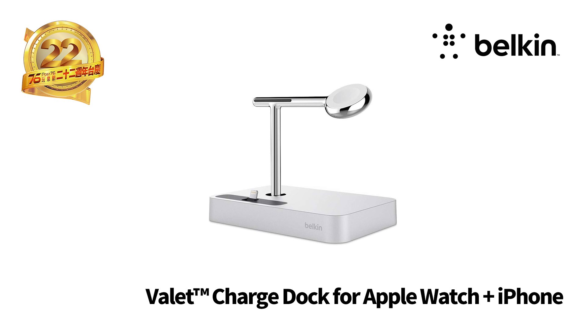 Belkin Valet Charge Dock For Apple Watch + iPhone.jpg