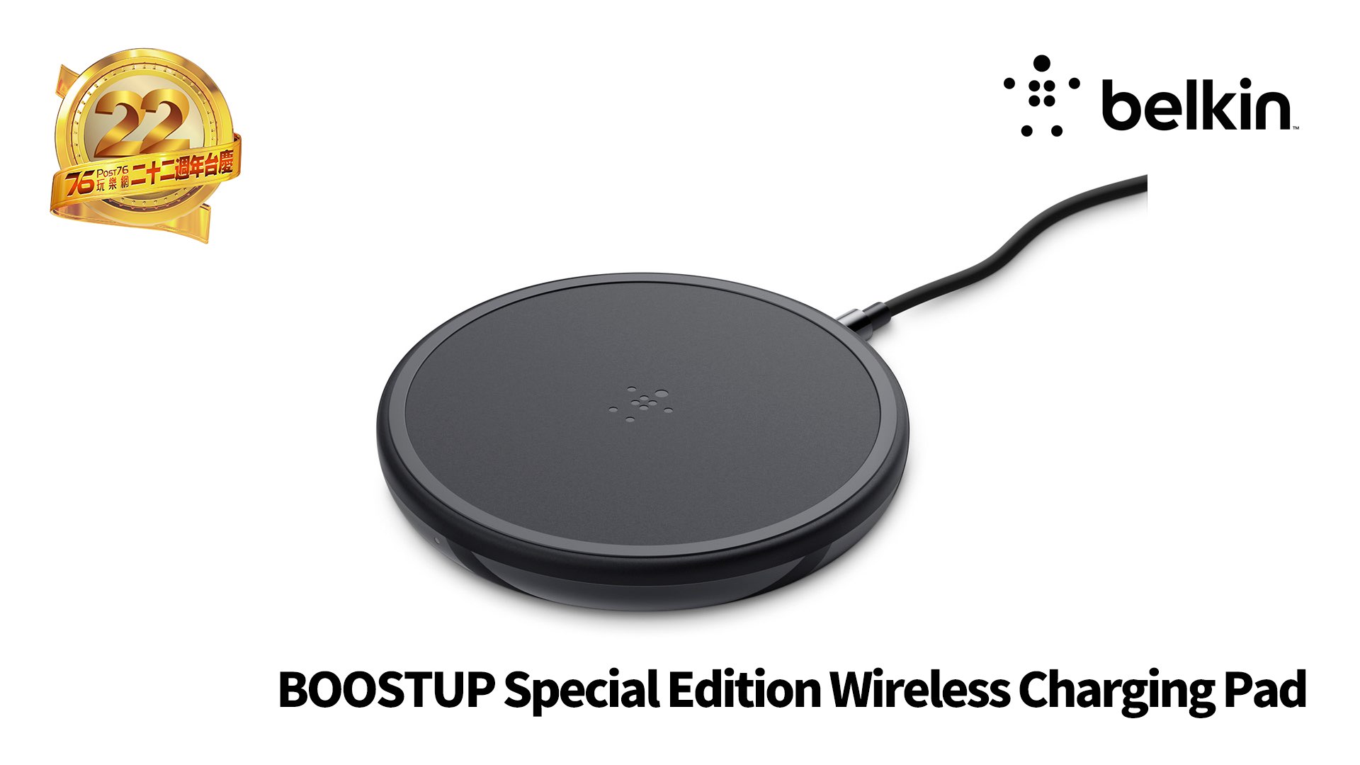 Belkin BOOSTUP Special Edition Wireless Charging Pad.jpg