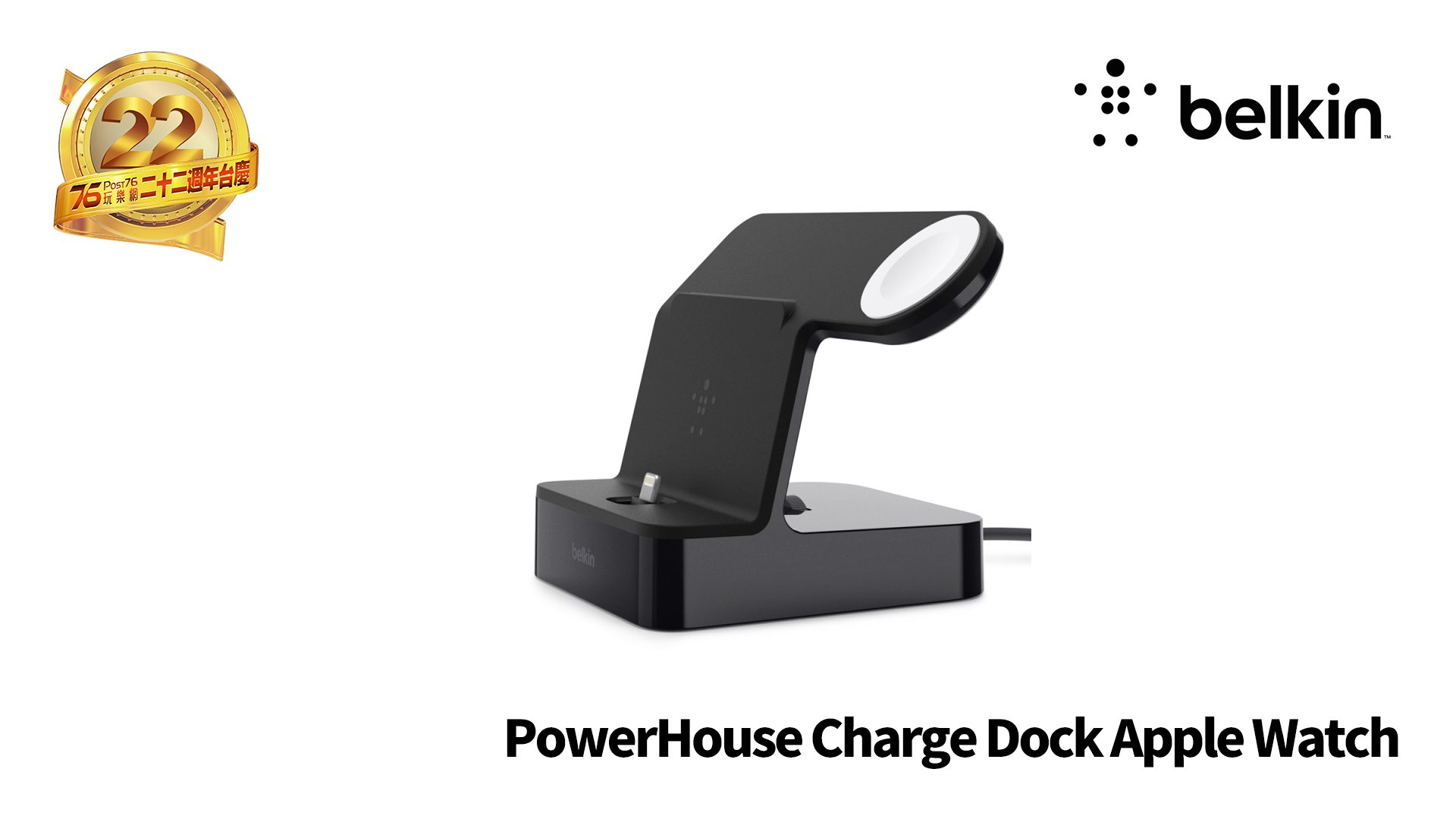 Belkin PowerHouse Charge Dock Apple Watch.jpg