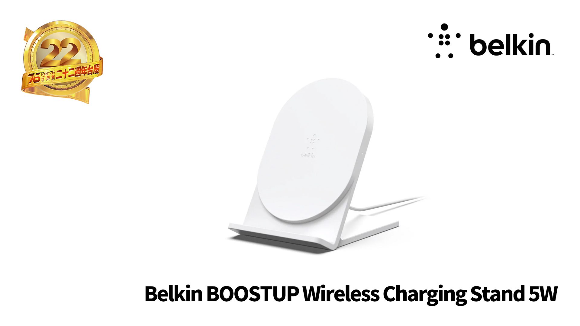 Belkin BOOSTUP Wireless Charging Stand 5W.jpg