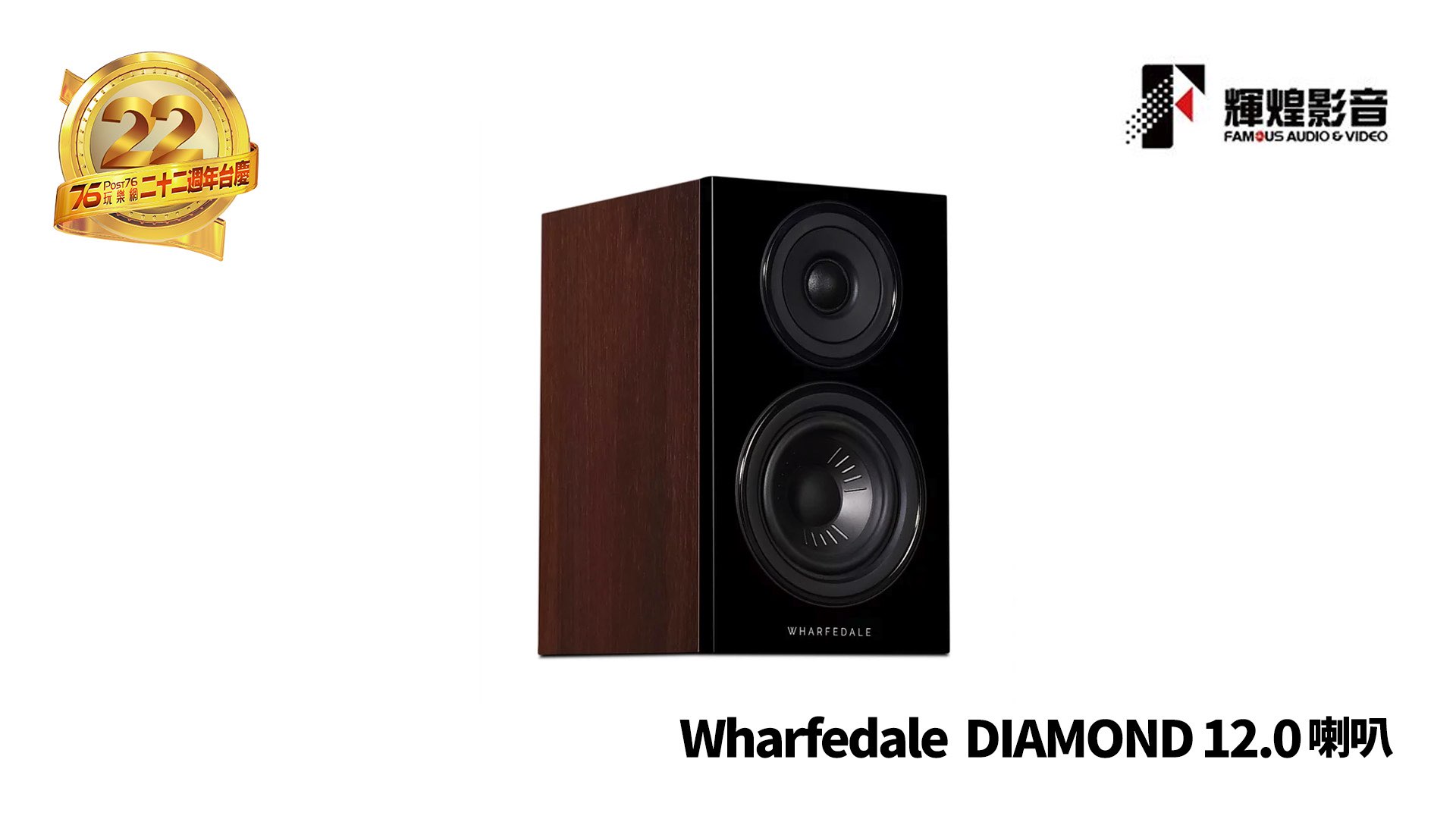 Wharfedale Diamond.jpg