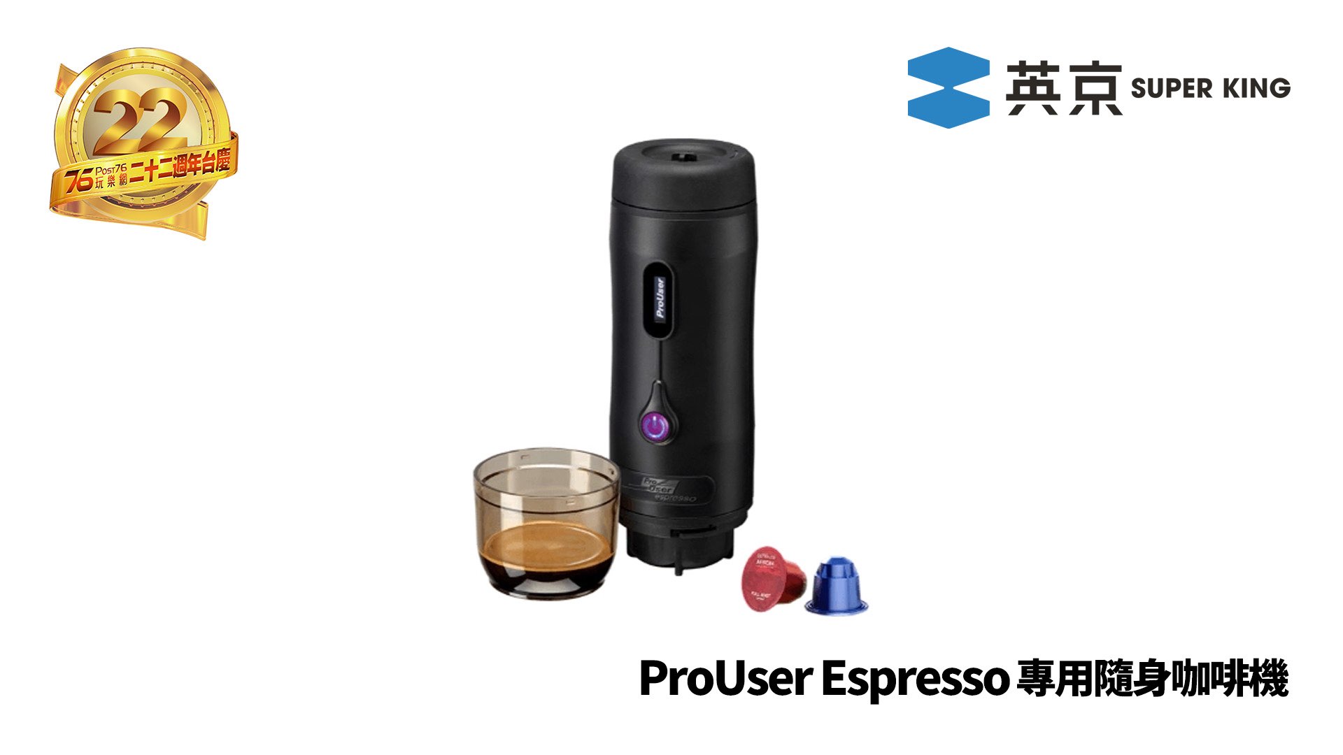 ProUserEspresso 專用隨身咖啡機.jpg