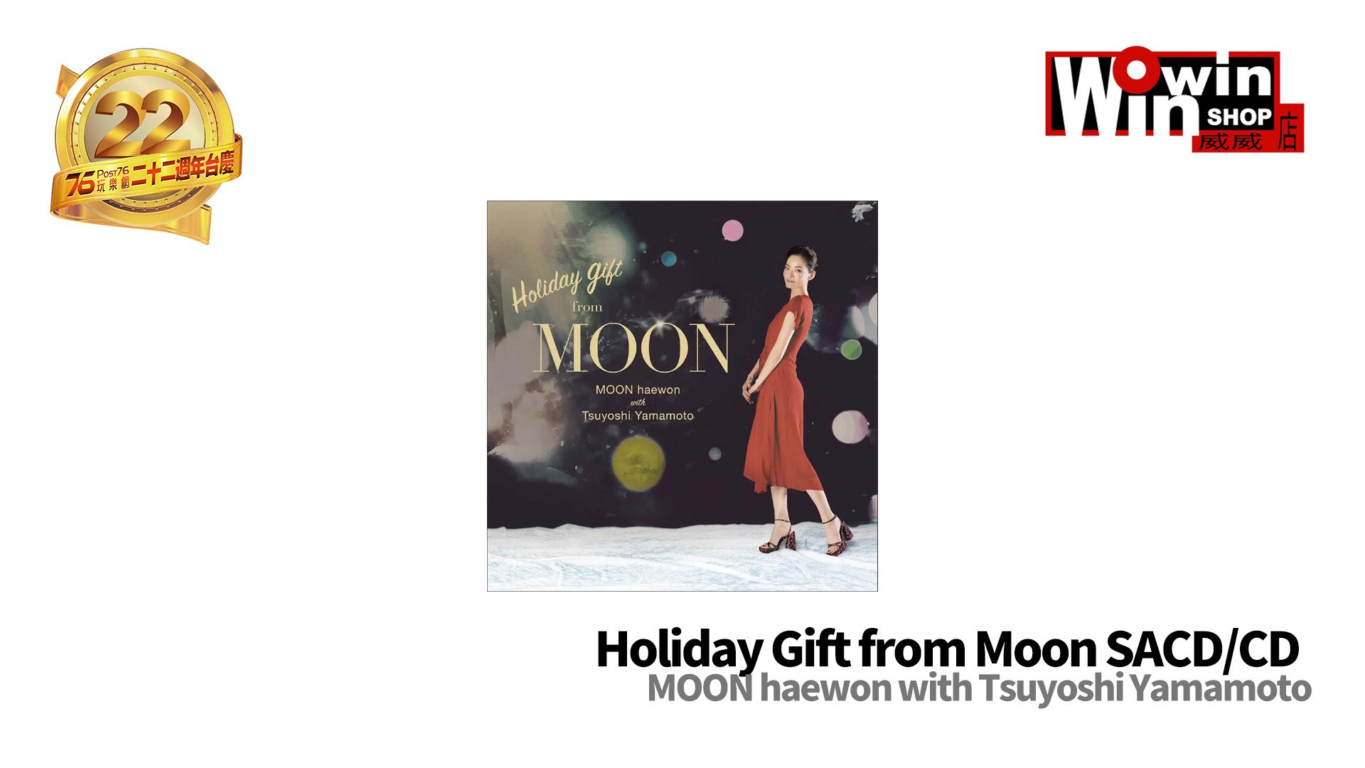 Holiday Gift from Moon SACDCD .jpg