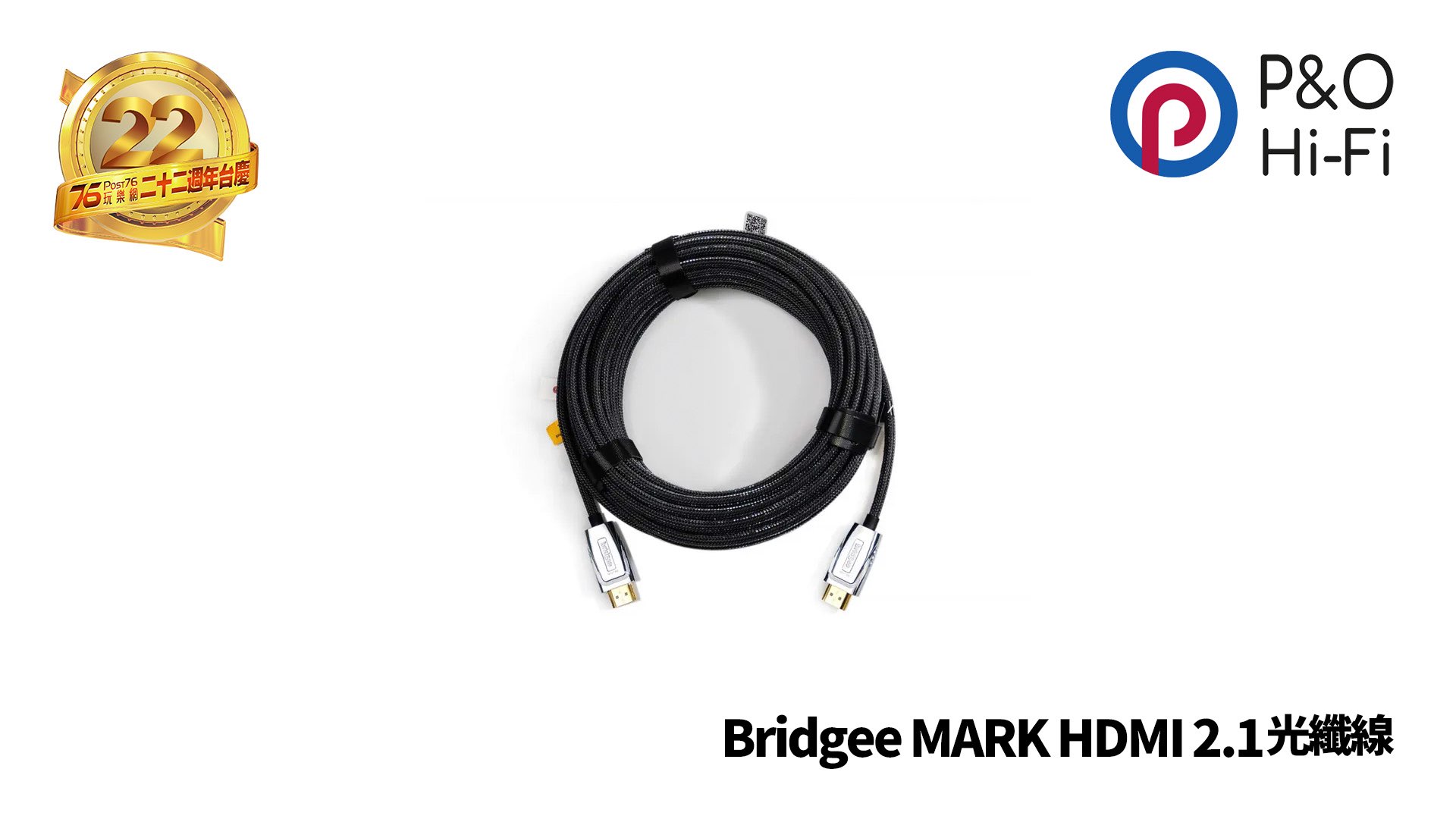 Bridgee MARK HDMI 2.1.jpg