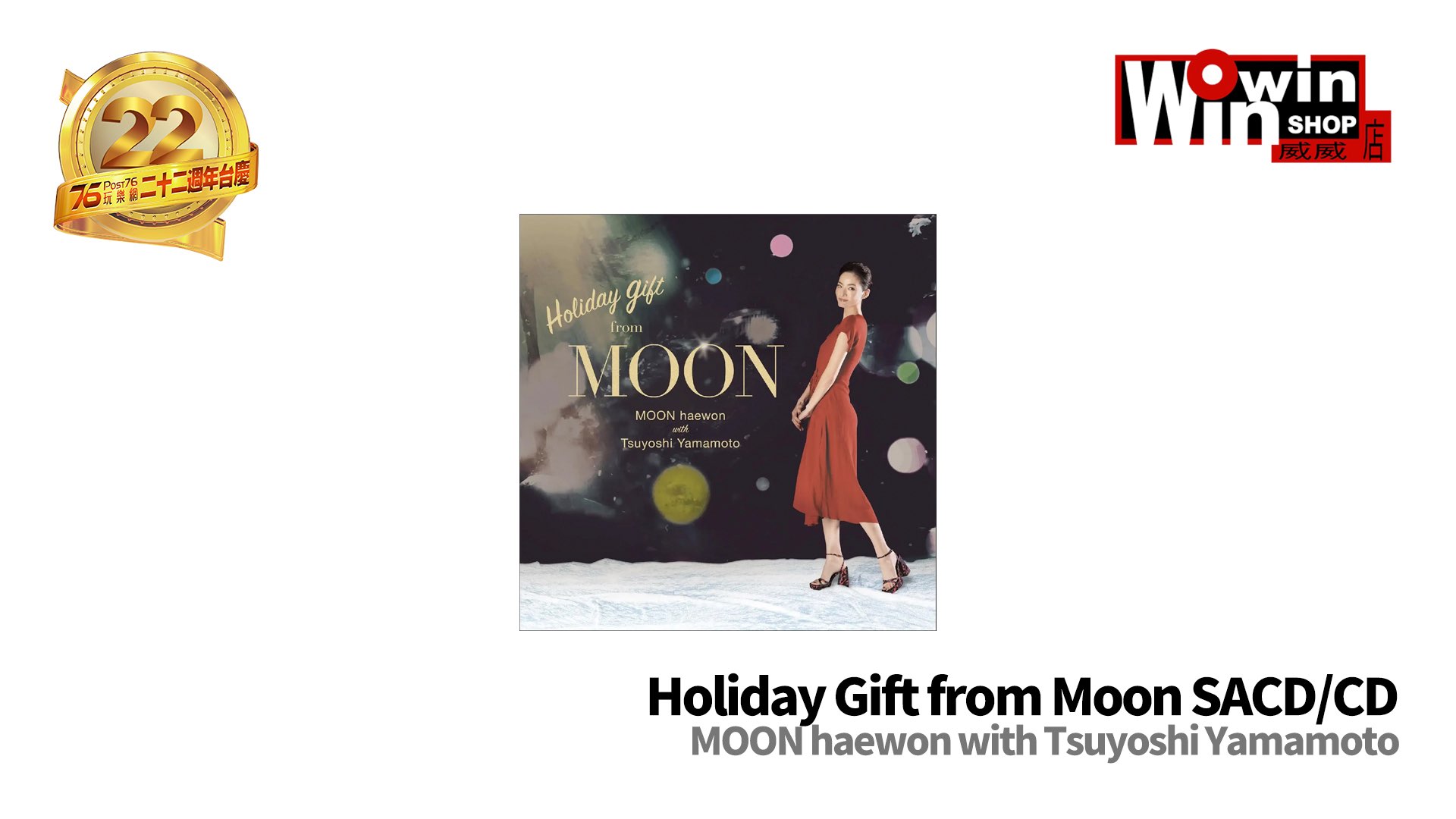 WINWIN-Holiday Gift from Moon SACDCD.jpg