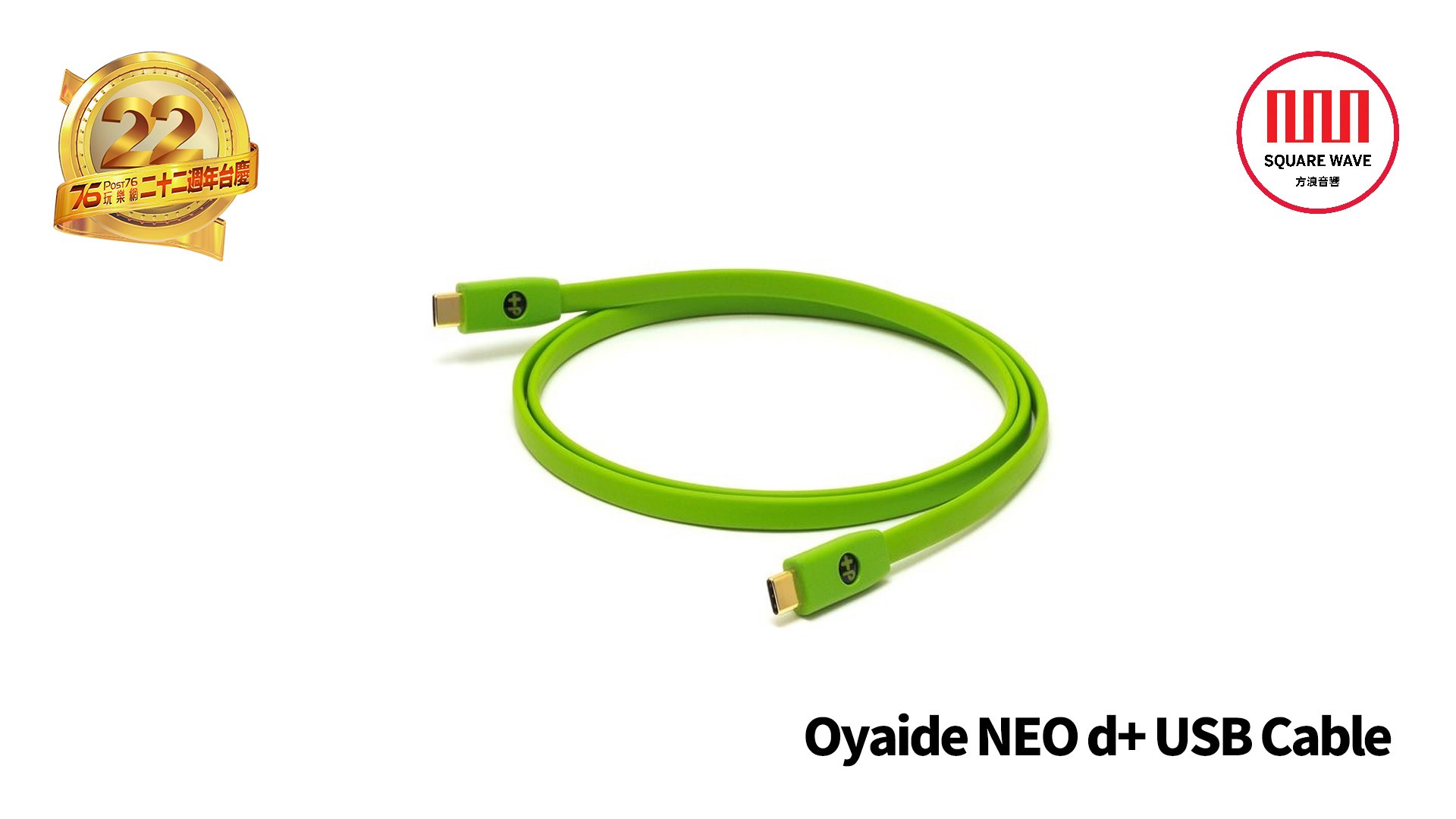 Oyaide NEO d+ USB Cable.jpg