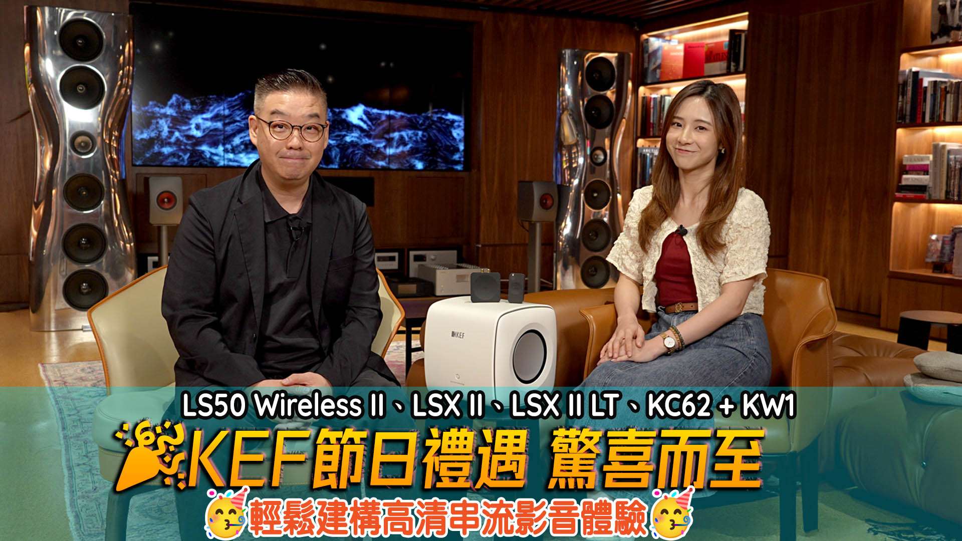 KEF Winter Promotion 2024 forum copy.jpg