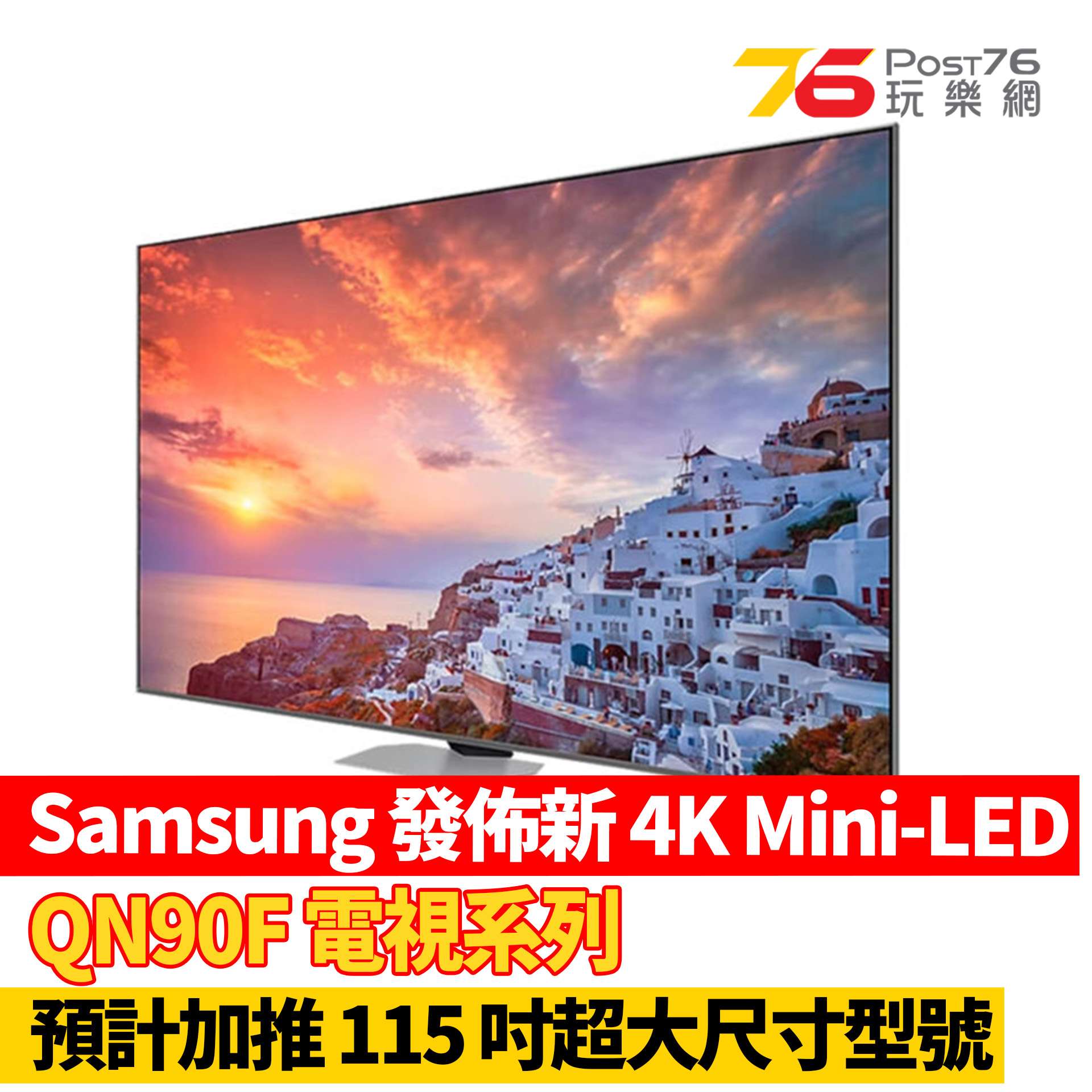 Samsung 115-inch.jpg