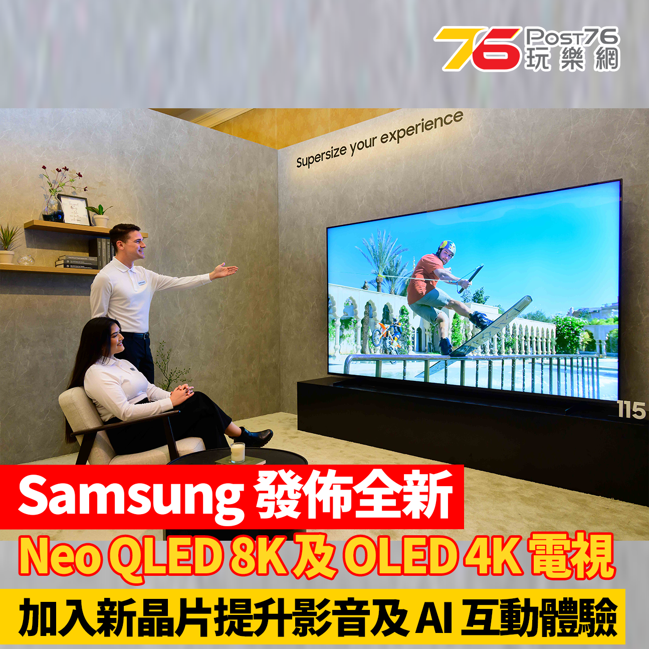 Samsung Neo QLED 8K OLED 4K.png