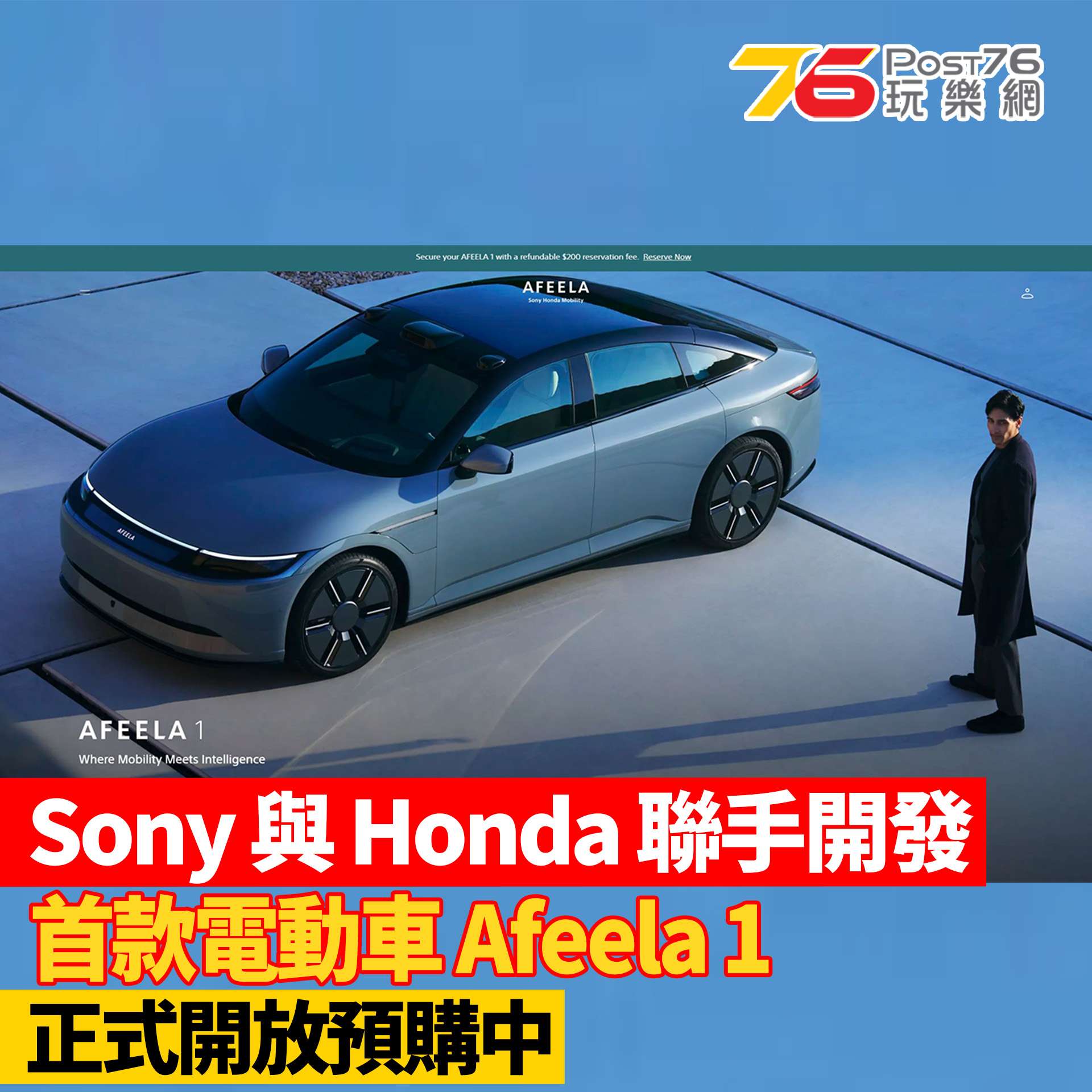 Sony Honda Afeela 1.jpg