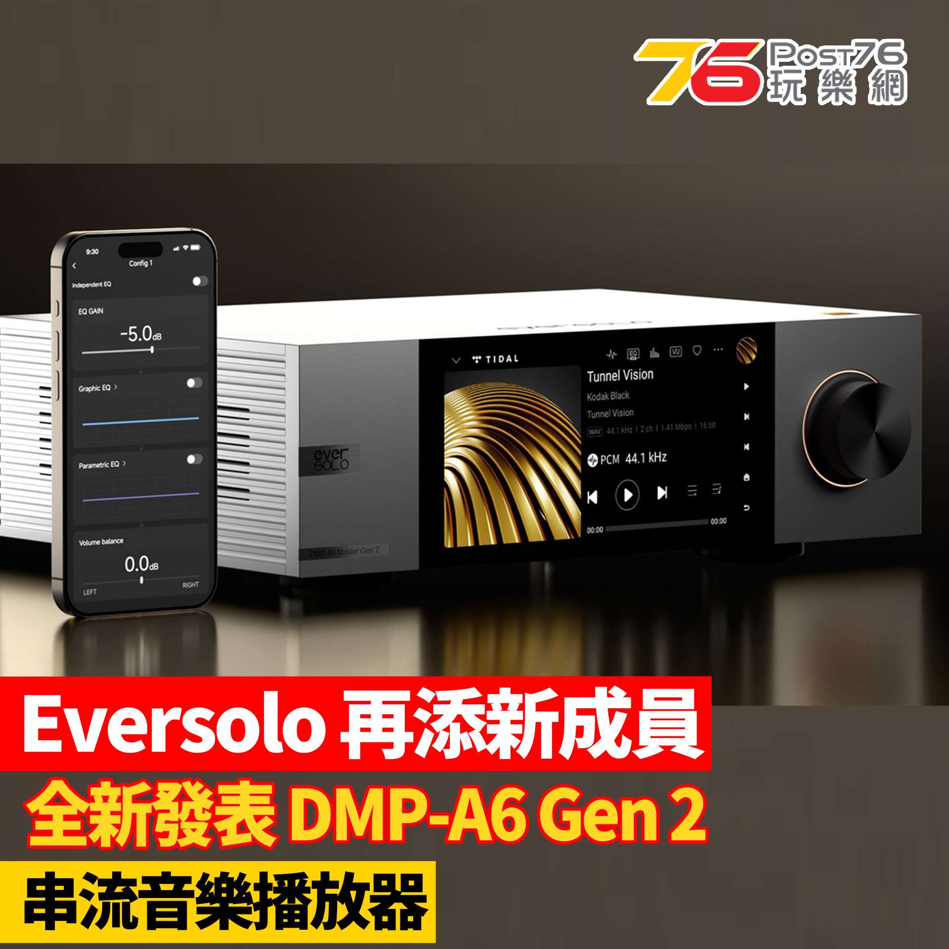 Eversolo DMP-A6 Gen 2_FB+IG.jpg