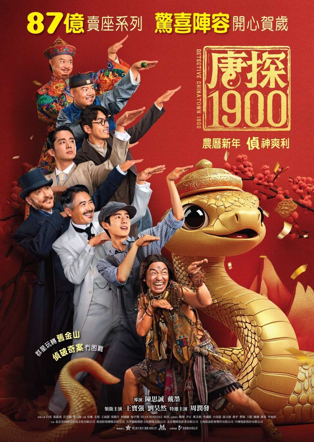 DetectiveChinatown1900_HKPoster_1736844568.jpg