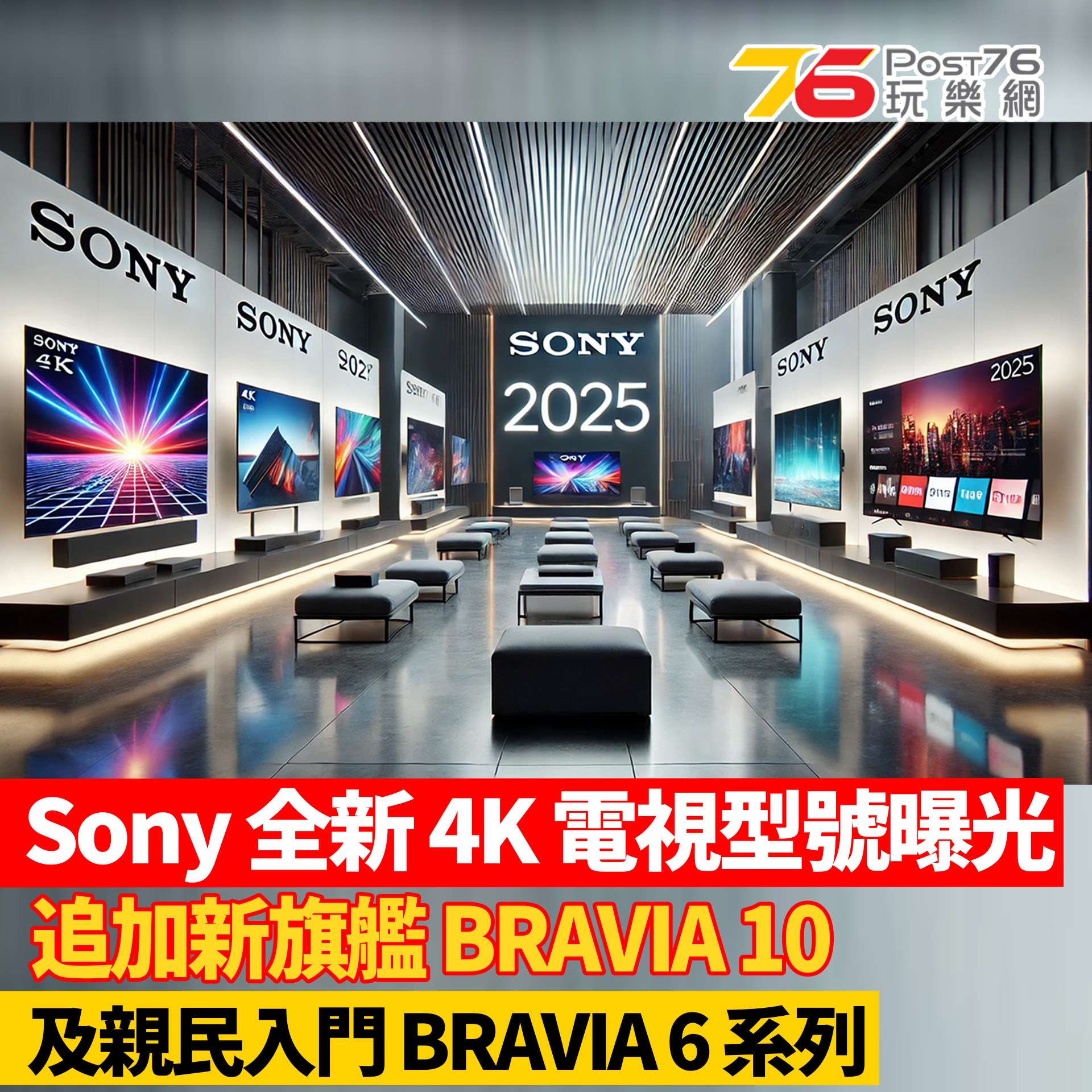 Sony Bravia XR 4K Bravia 10.jpg