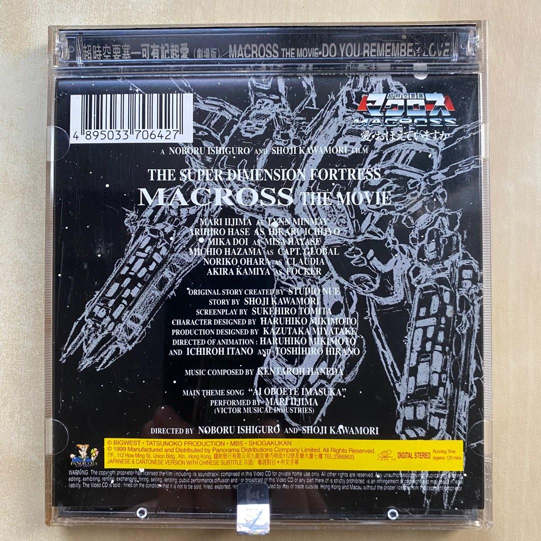 vcd___vcd____macross_the_movie_1663638625_5cbd6a3b_progressive.jpg