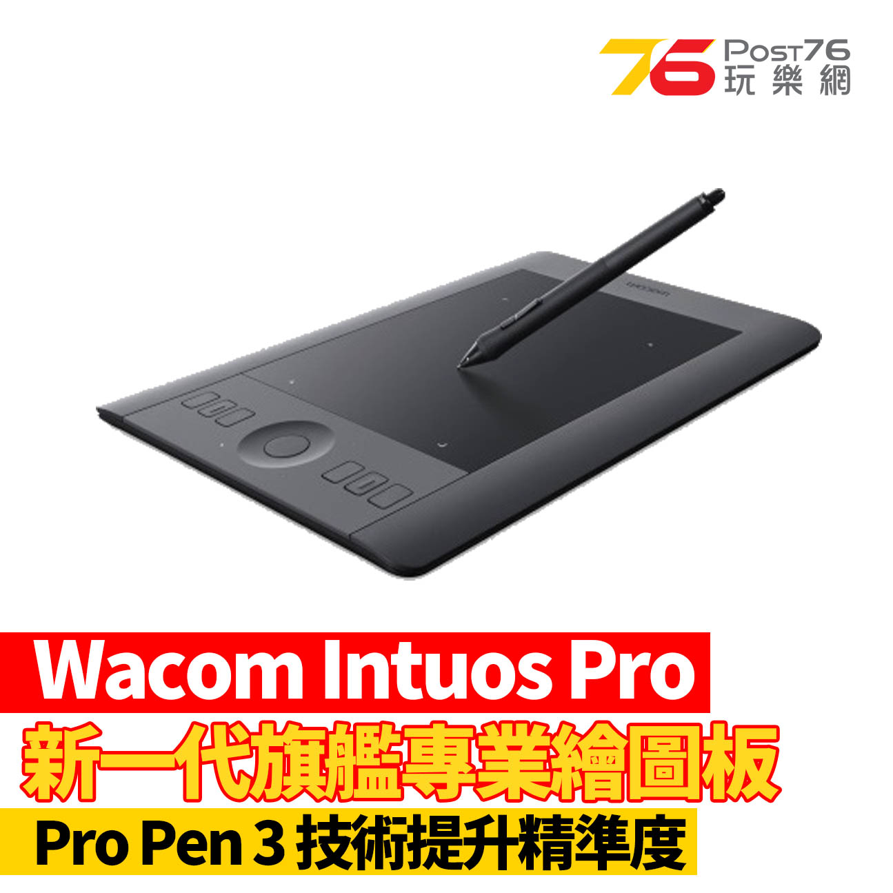 Wacom Intuos Pro IG copy.jpg