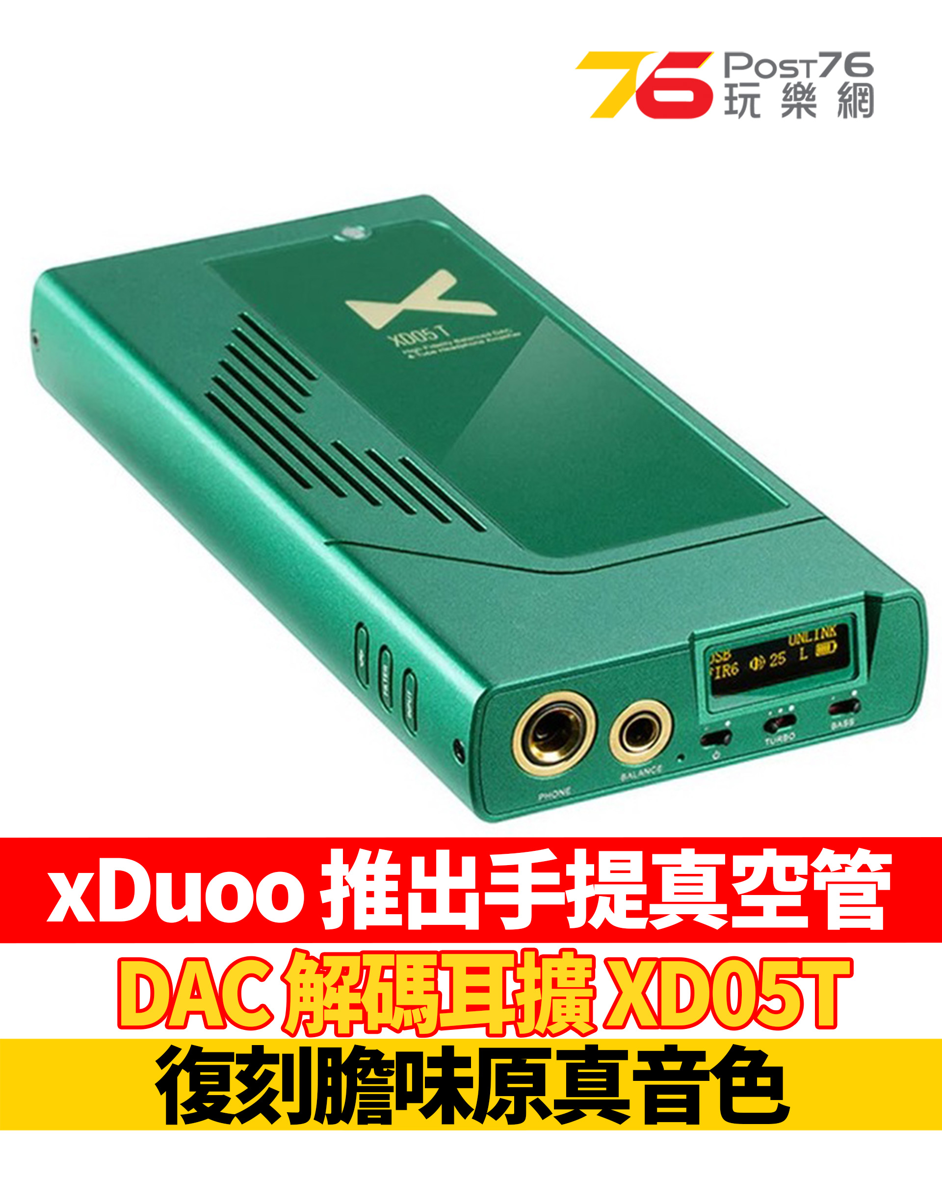 xDuoo DAC XD05T_v3.jpg