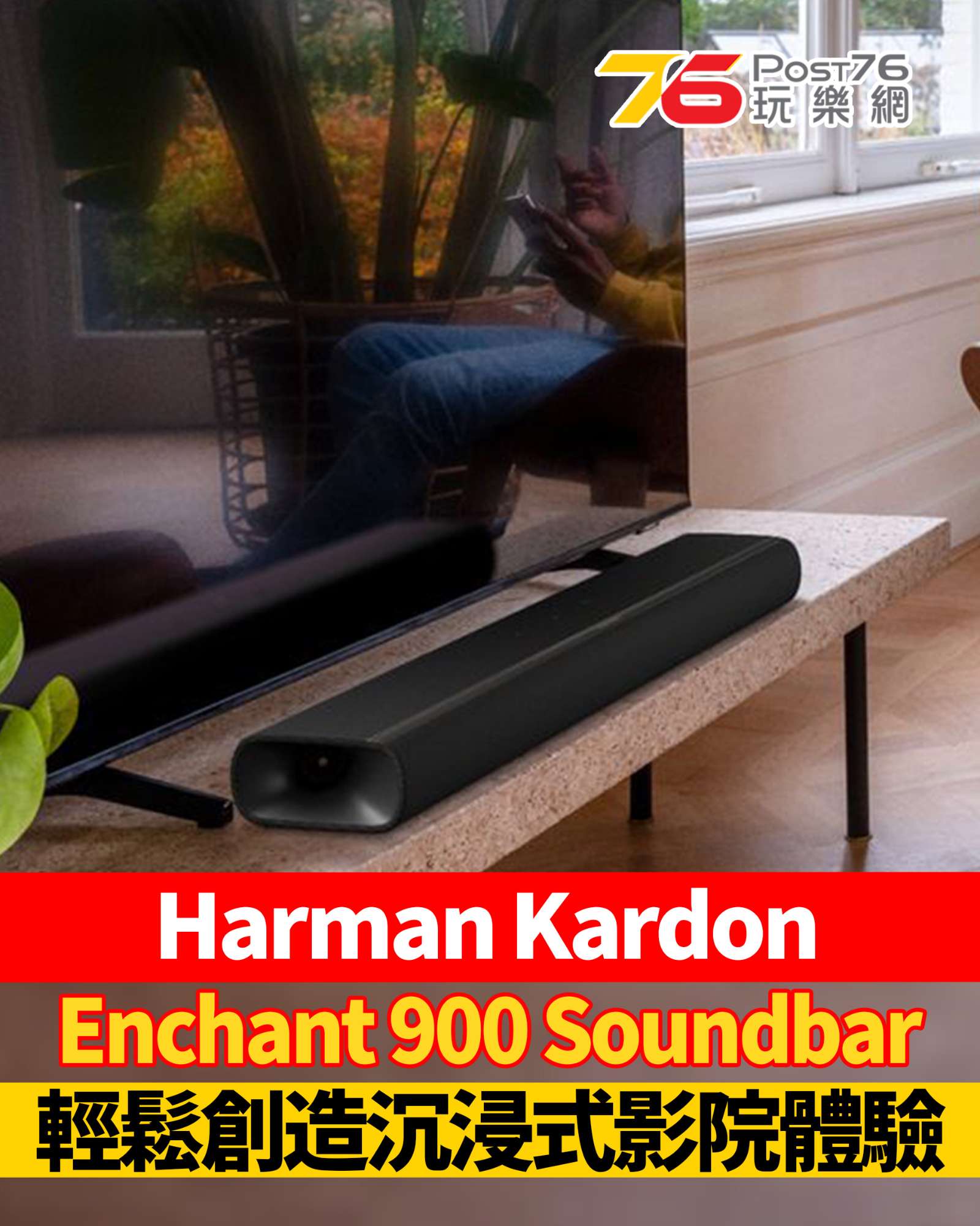 Harman Kardon Enchant_index.jpg