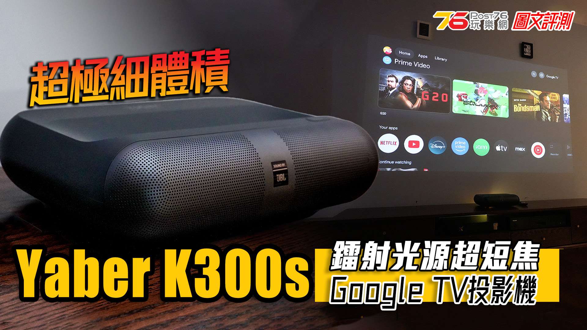 20250410 - Yaber K300s Review V4 Hugo.jpg