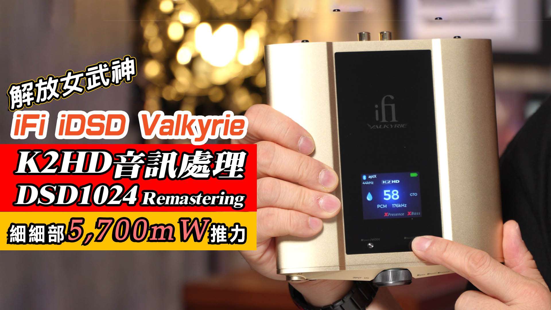 iFi Valkyrie review forum copy.jpg
