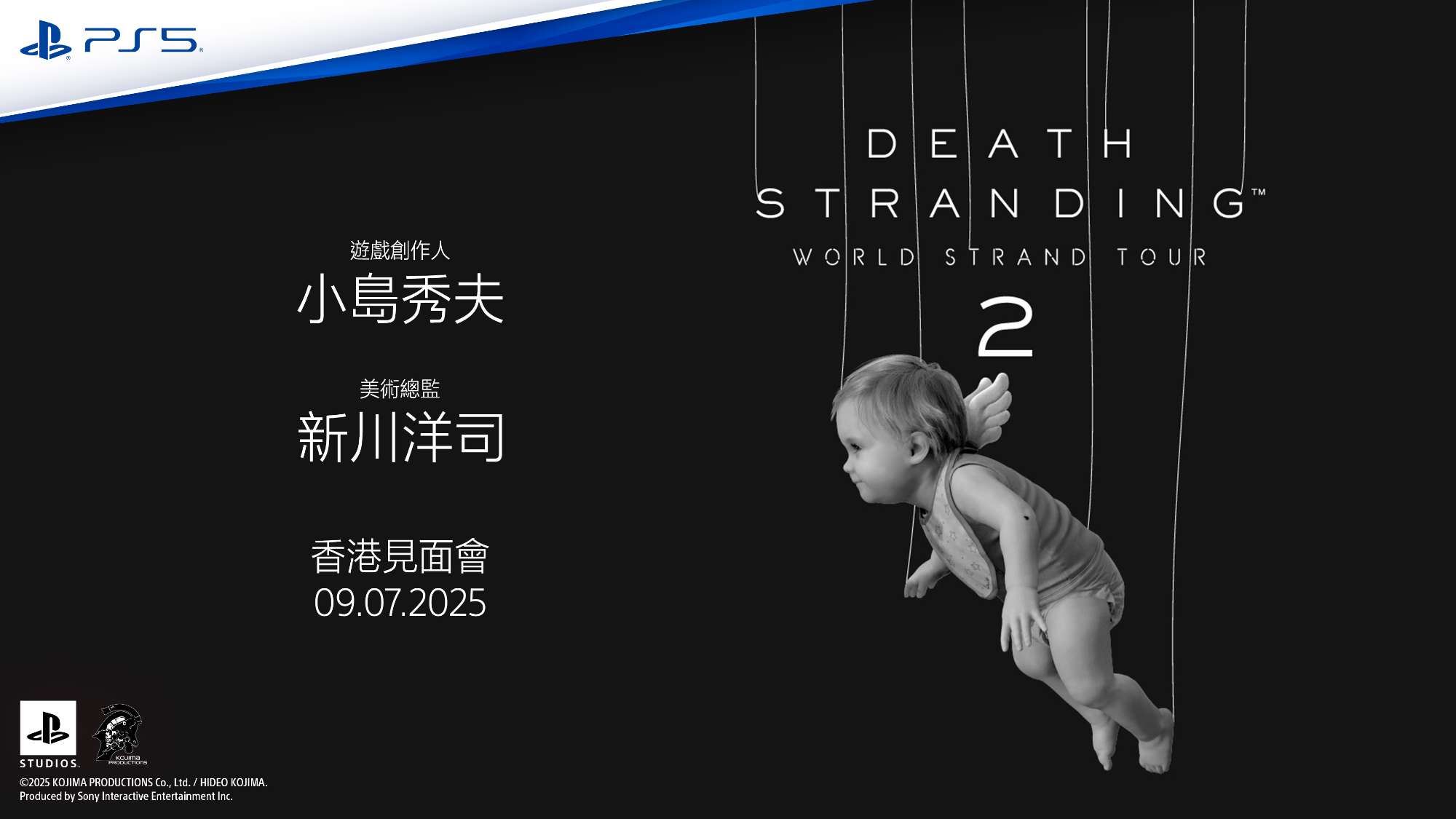 HK_TC_DS2_WORLD_TOUR_HK_1920x1080.jpg