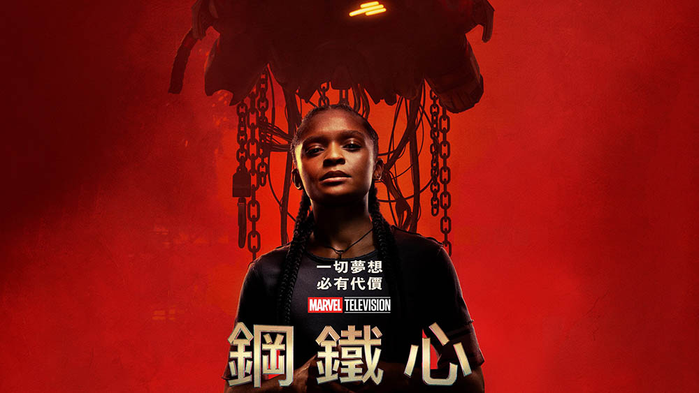 《鋼鐵心》Iron Heart - Poster_20250516 copy23.jpg