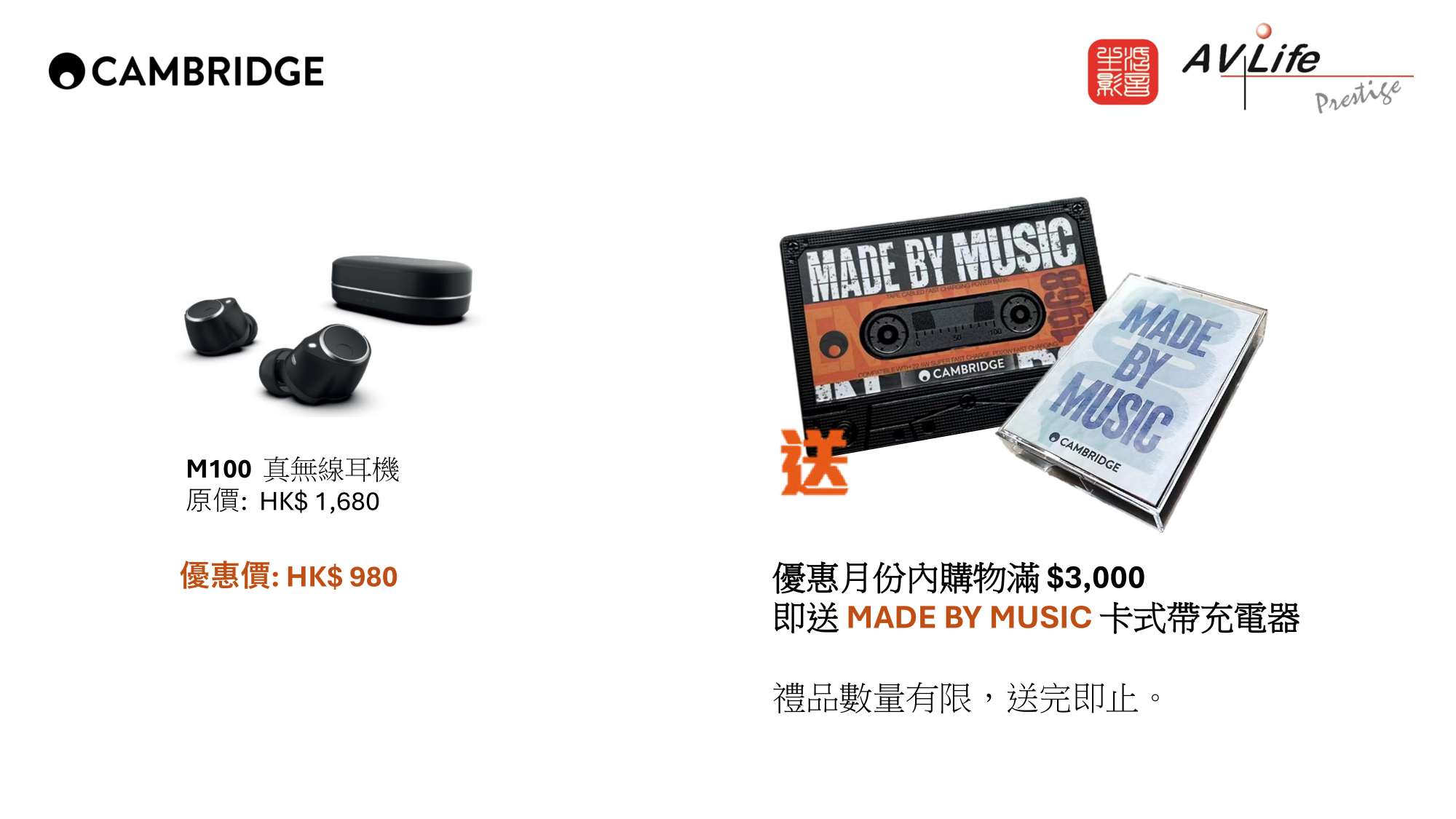 Made By Music Promotion Month Specials_Apr25-7.jpg