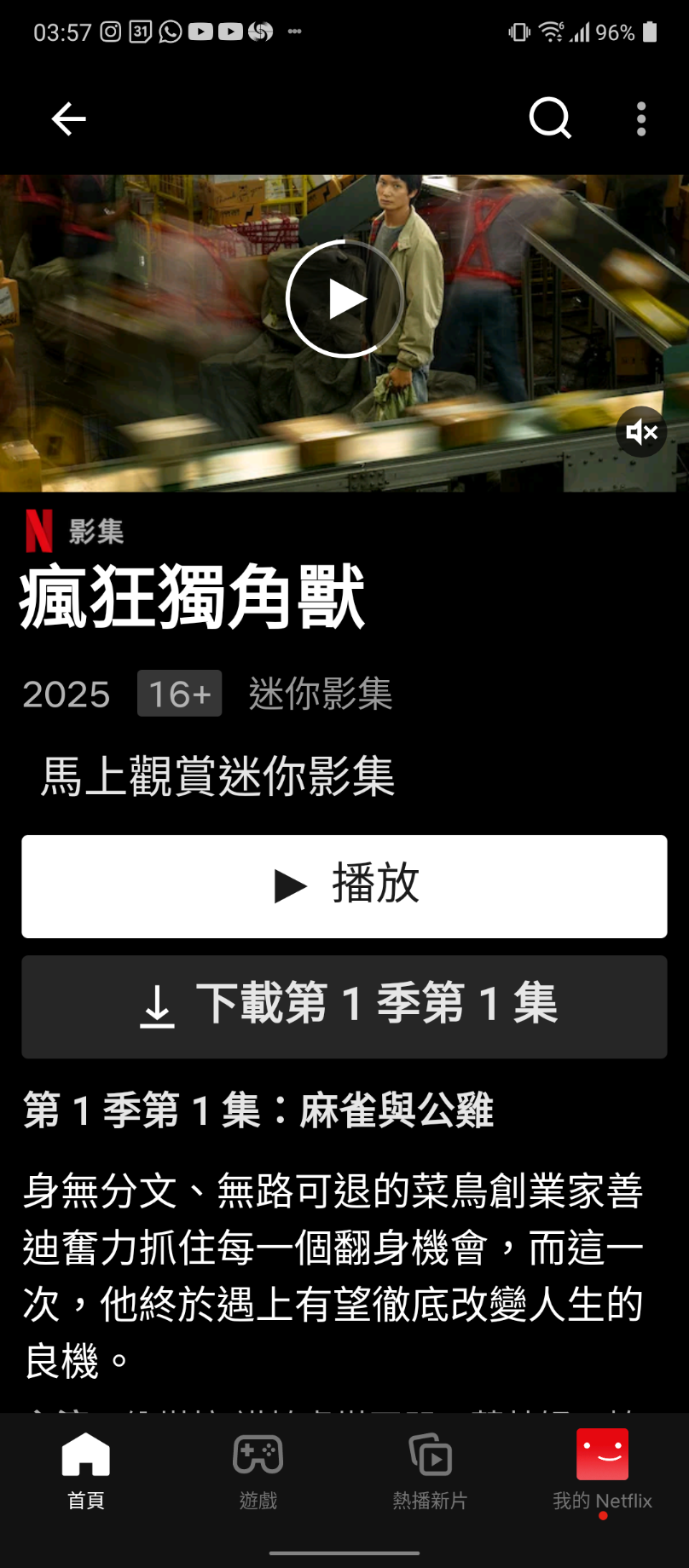Screenshot_20250624-035716.png