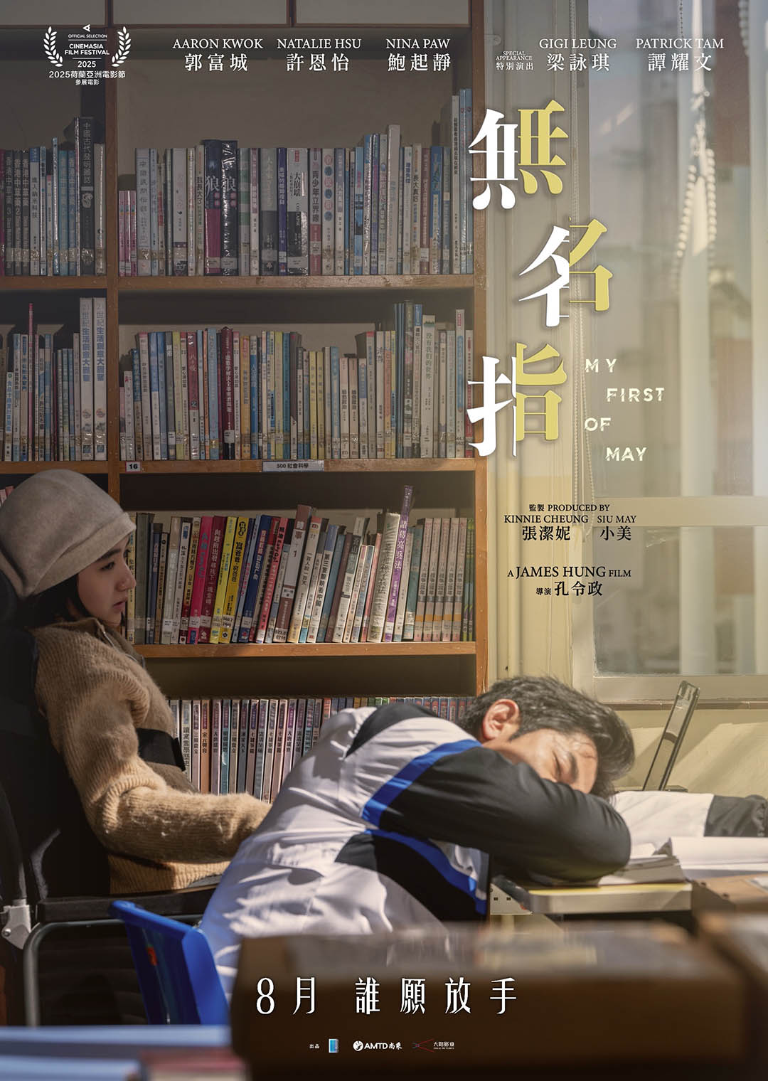 MFOM_TeaserPoster copy1080000000.jpg