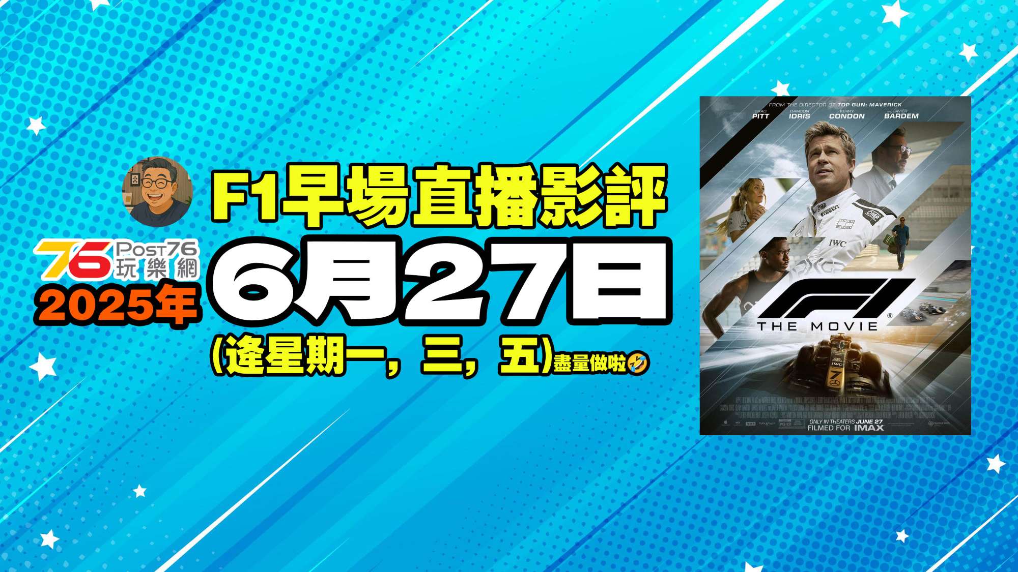 20250627_Post76_Morning_Live_hoz copy.jpg