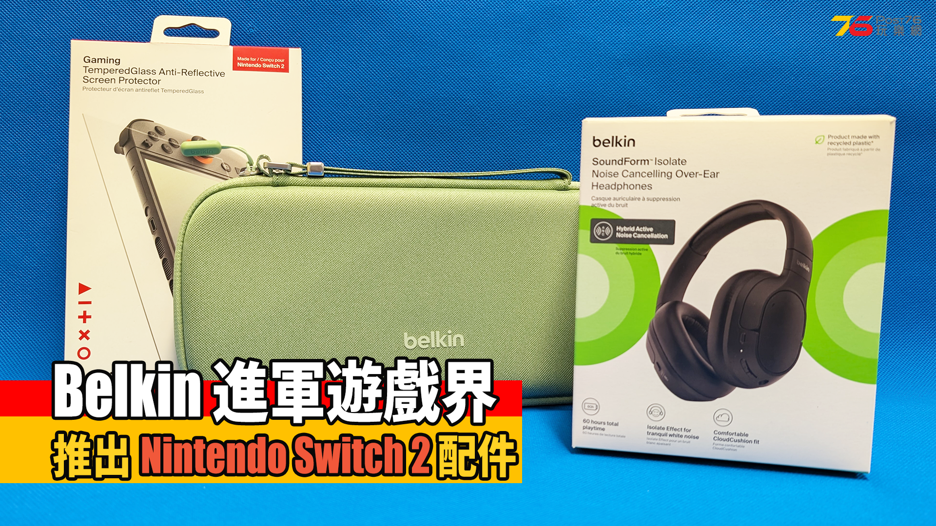 belkin.png