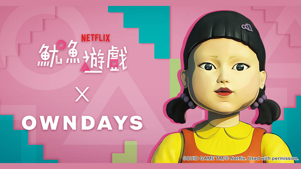 1)「魷魚遊戲 × OWNDAYS」首度聯乘眼鏡系列正式登場.jpg copy222222222222222222222.jpg