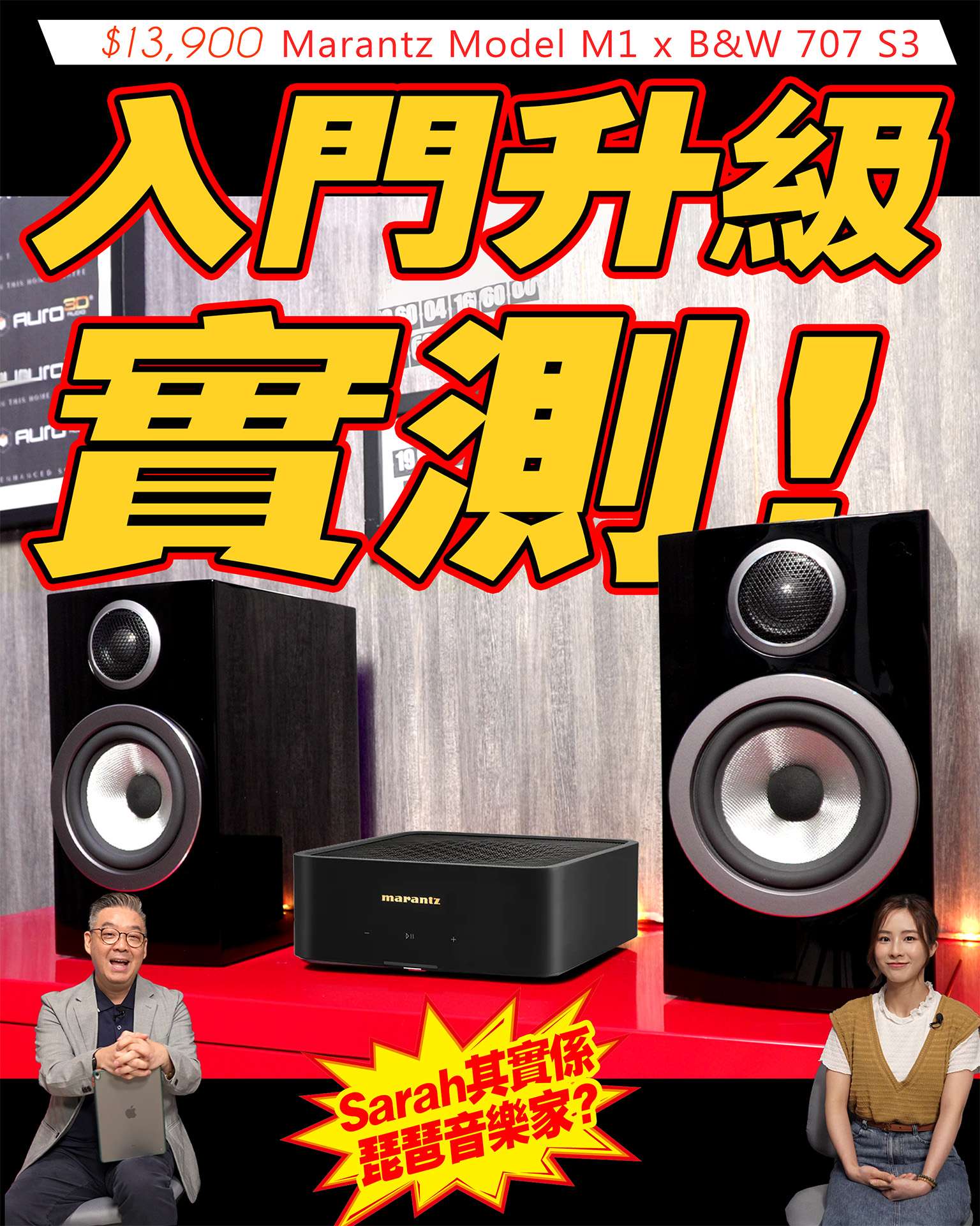 BW x Marantz M1 review ep1 IG_Hugo.jpg