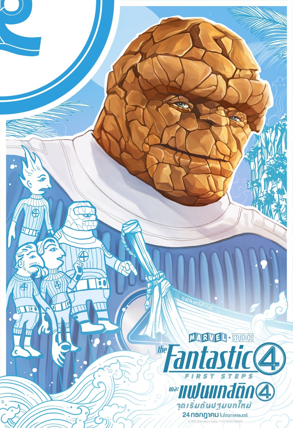 fantastic_four_ver37_xlg.jpg