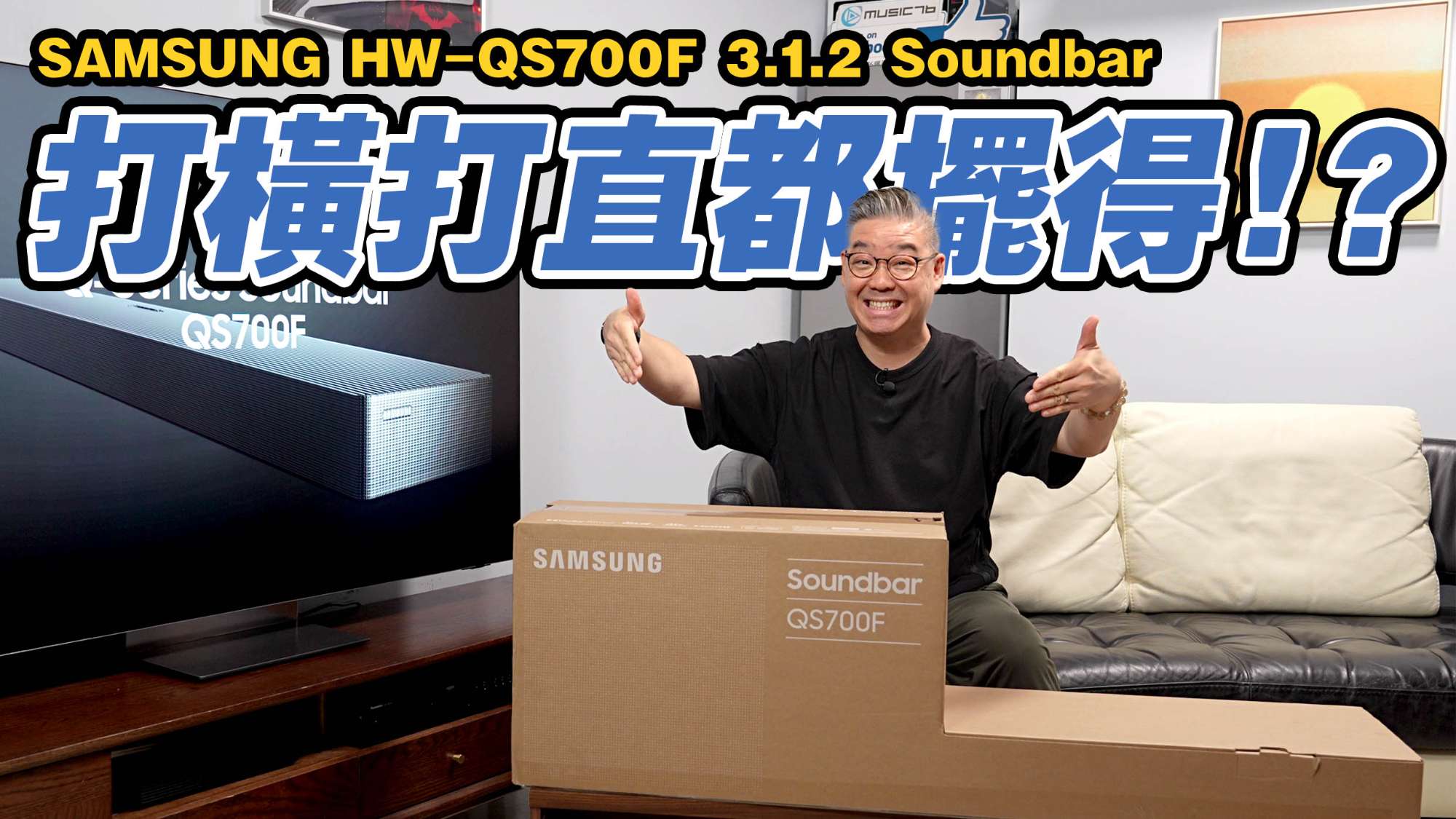 Samsung QS700F Soundbar review forum copy.jpg