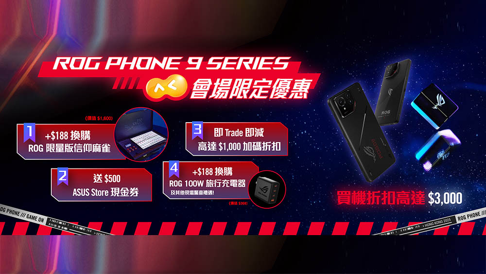 ACG ROG Phone 9 Series copy.jpg