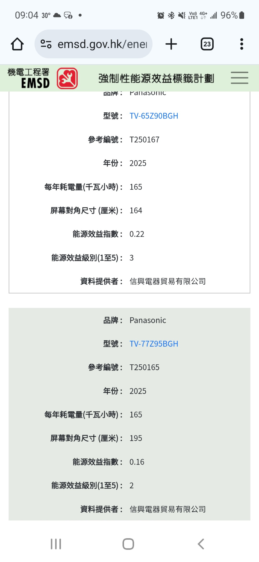 Screenshot_20250809-090449_Chrome.jpg