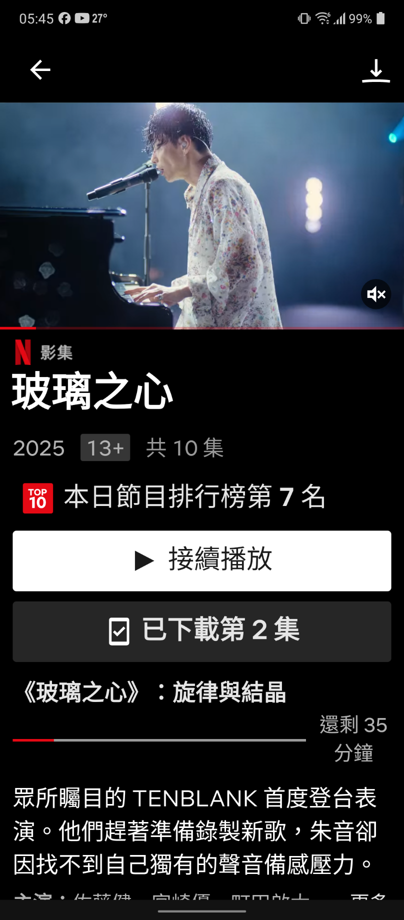 Screenshot_20250813-054534.png