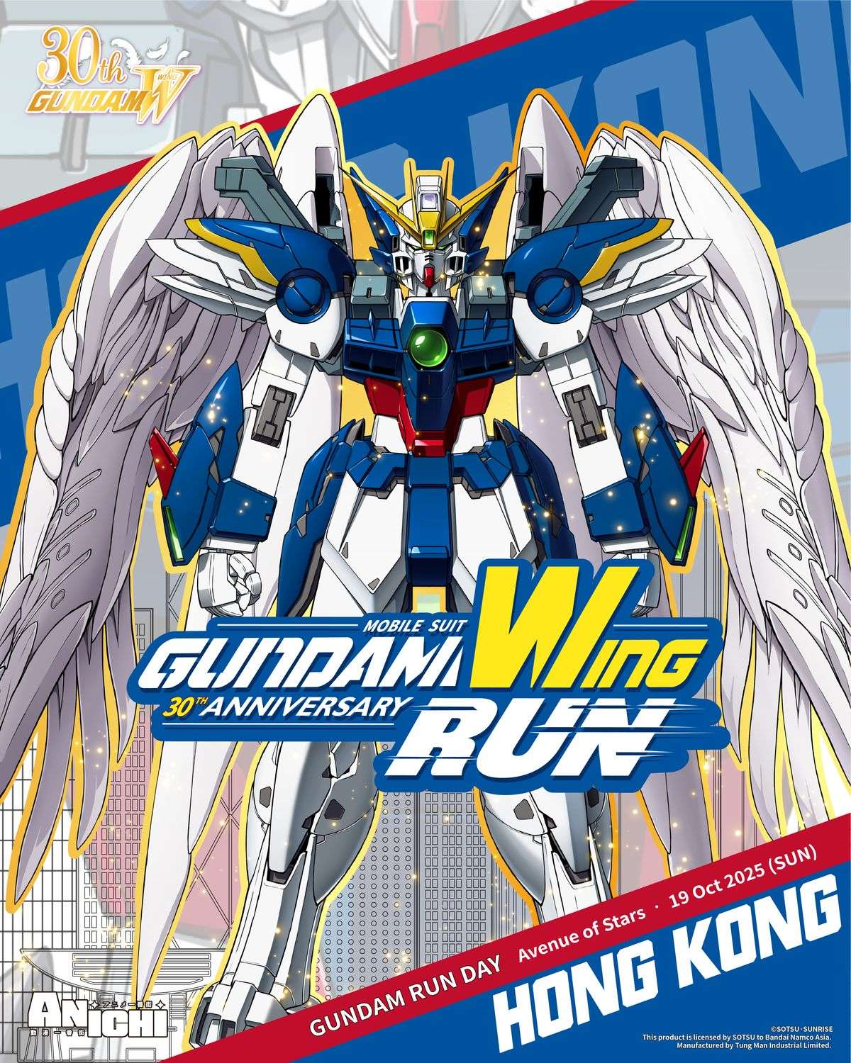 Gundam Wing Run_Press Release_KV.jpg